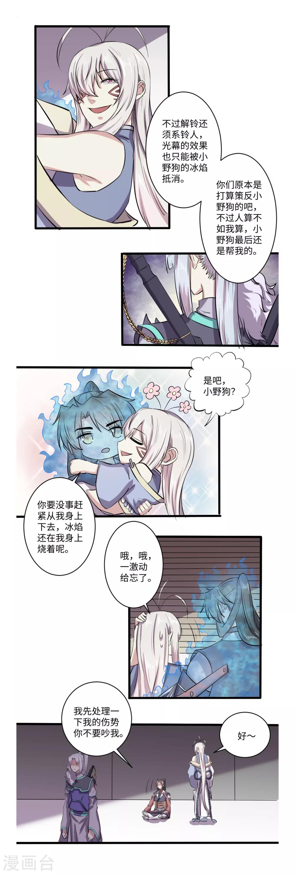 第37话3