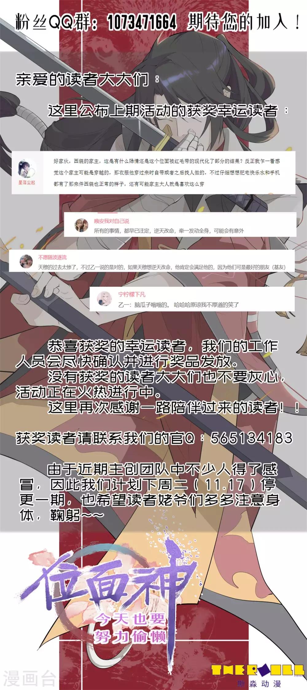 第54话15