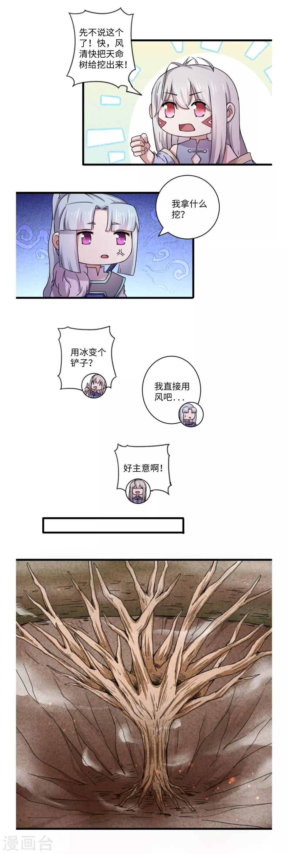第45话10