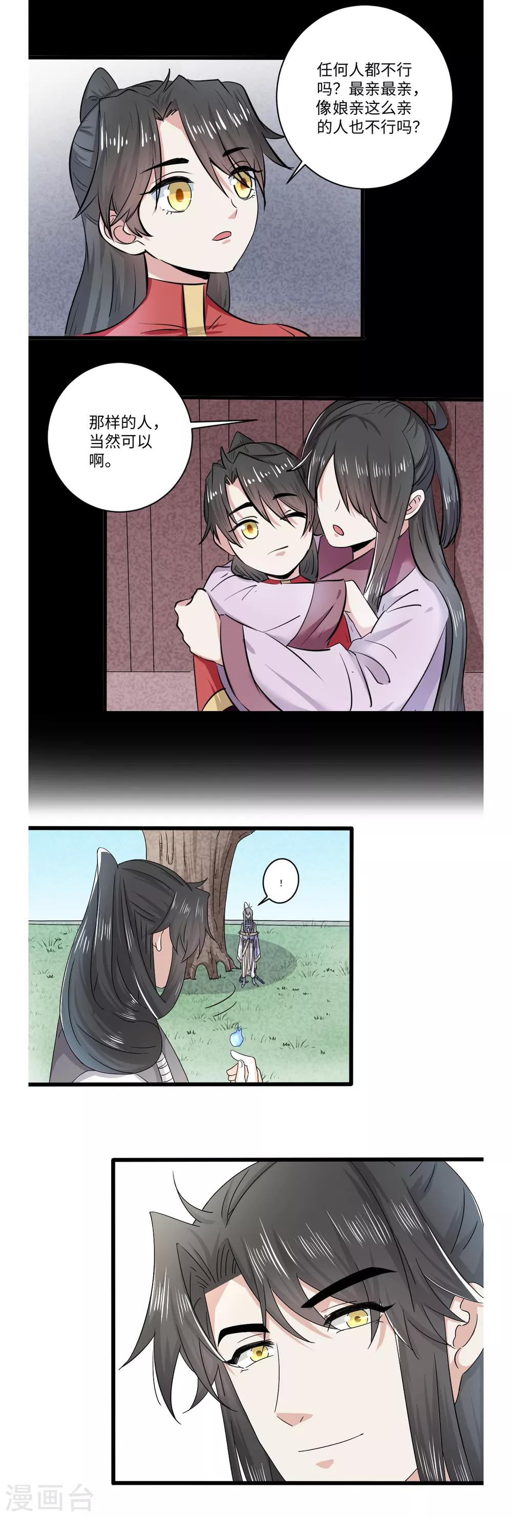 第41话12