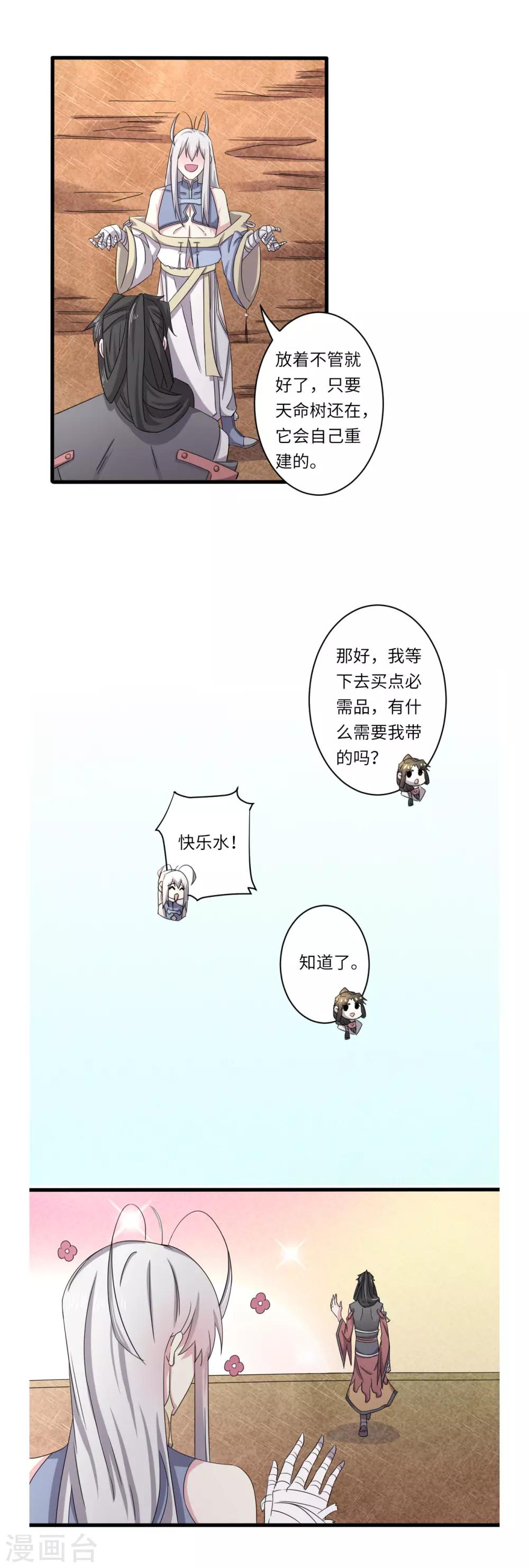 第53话4