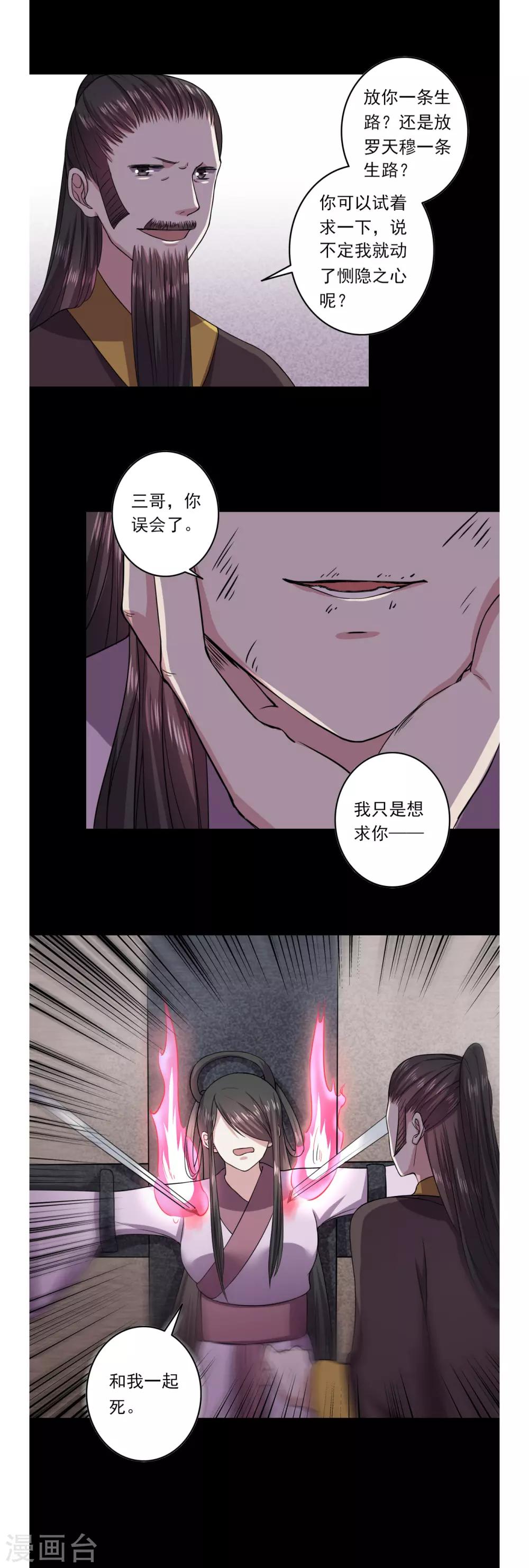 第51话14
