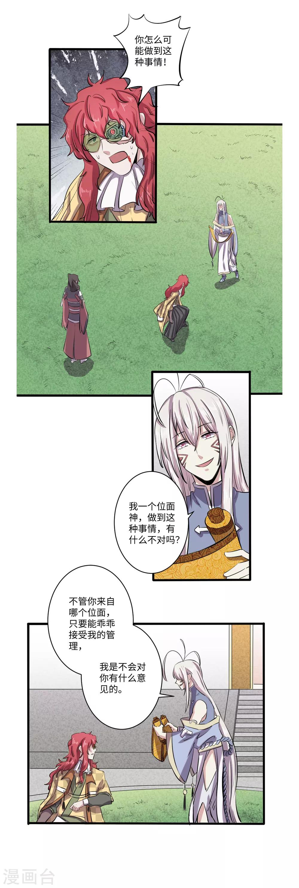第44话1
