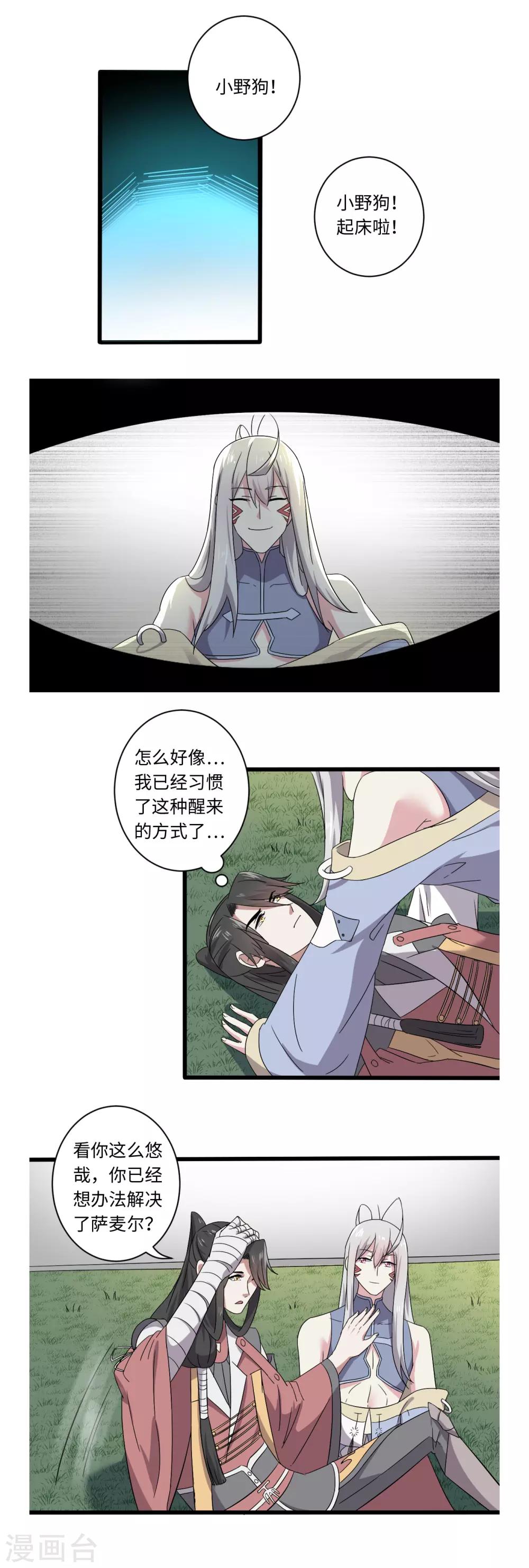 第40话11