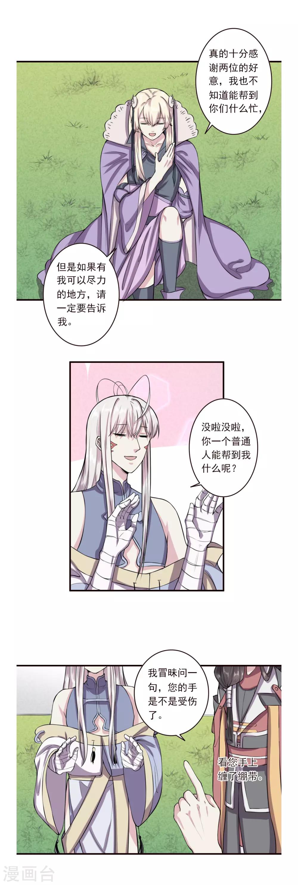 第64话11