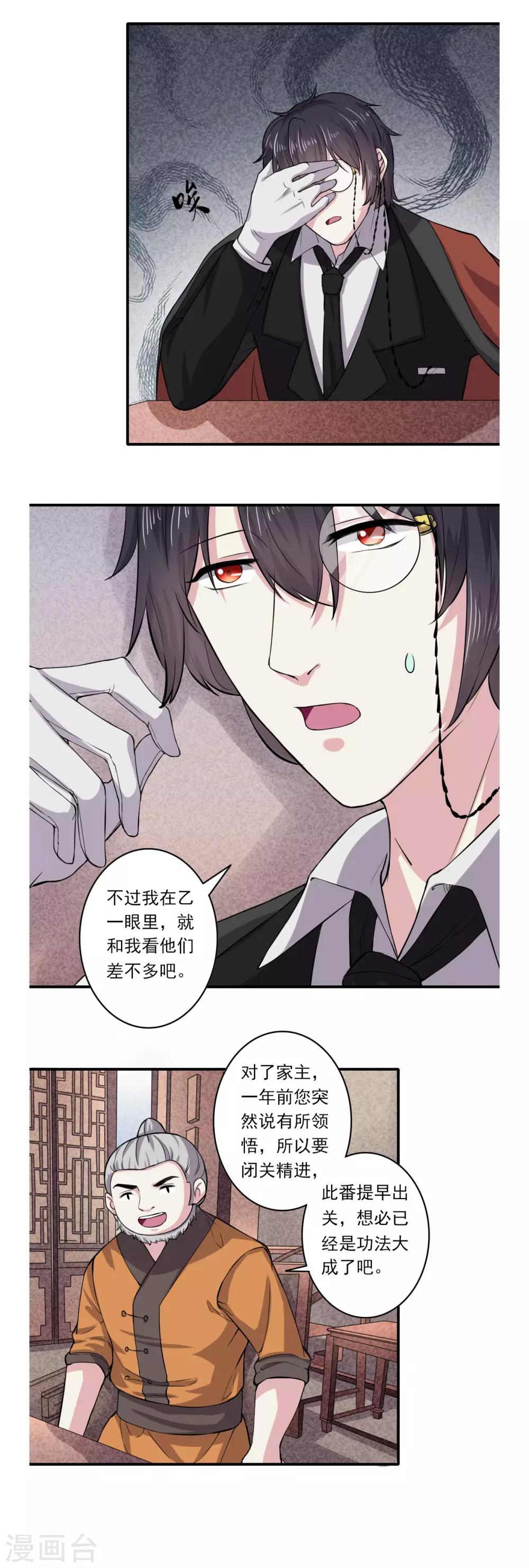 第57话9