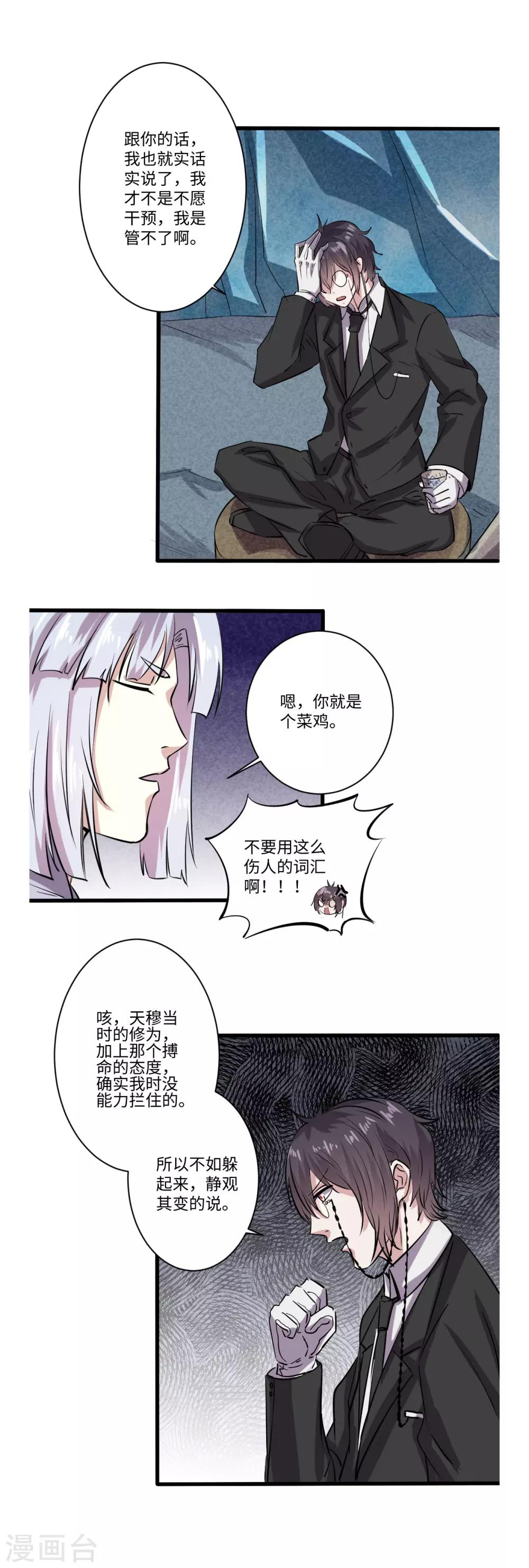 第60话8