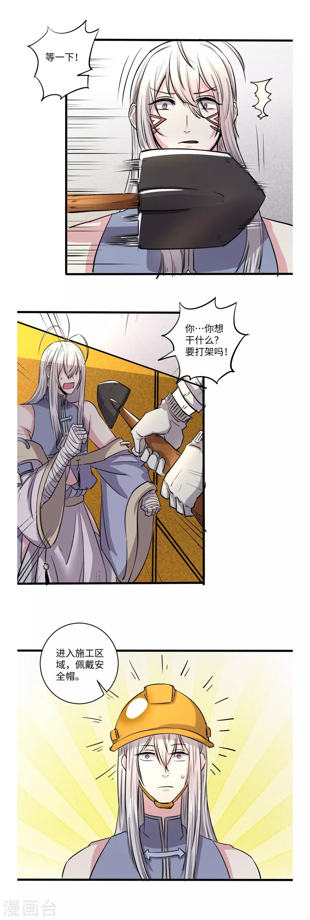 第53话10