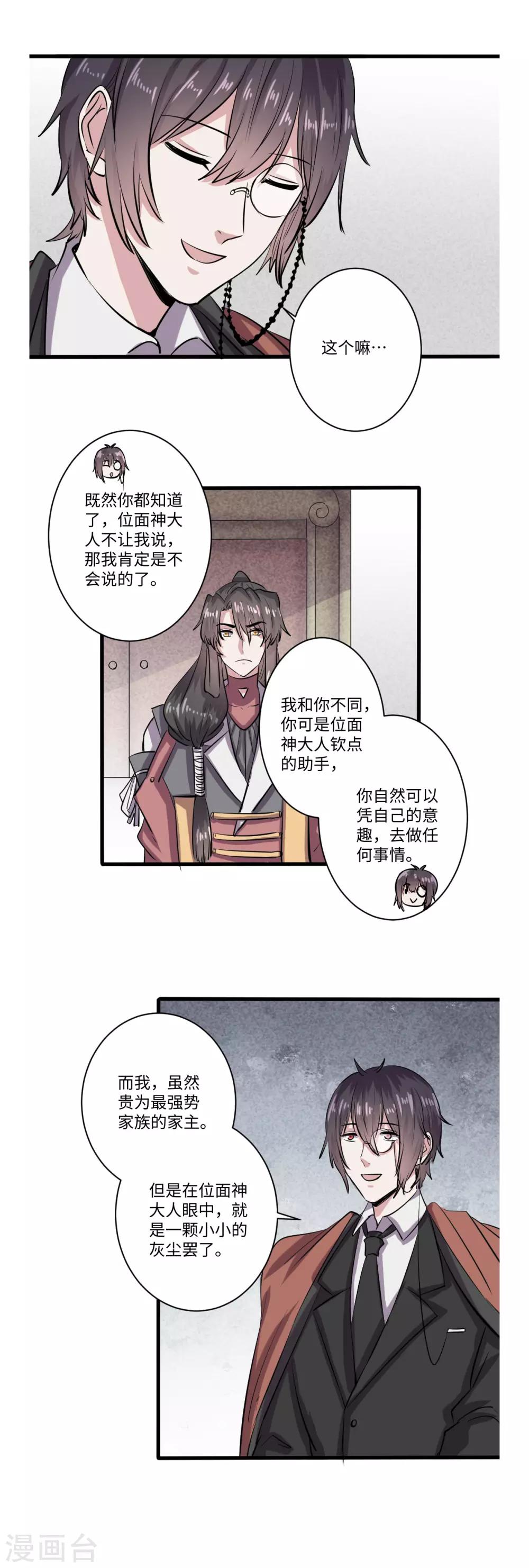 第59话6