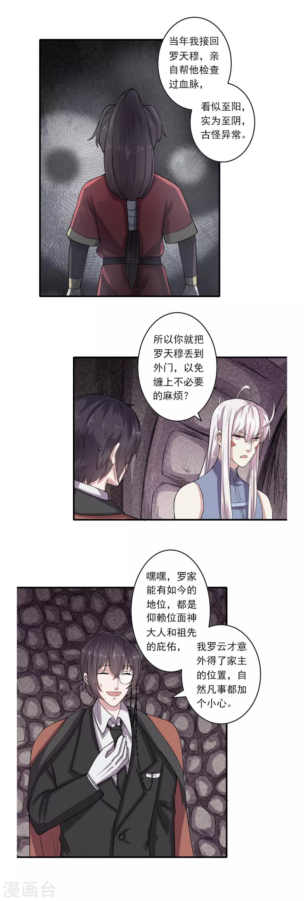第55话8