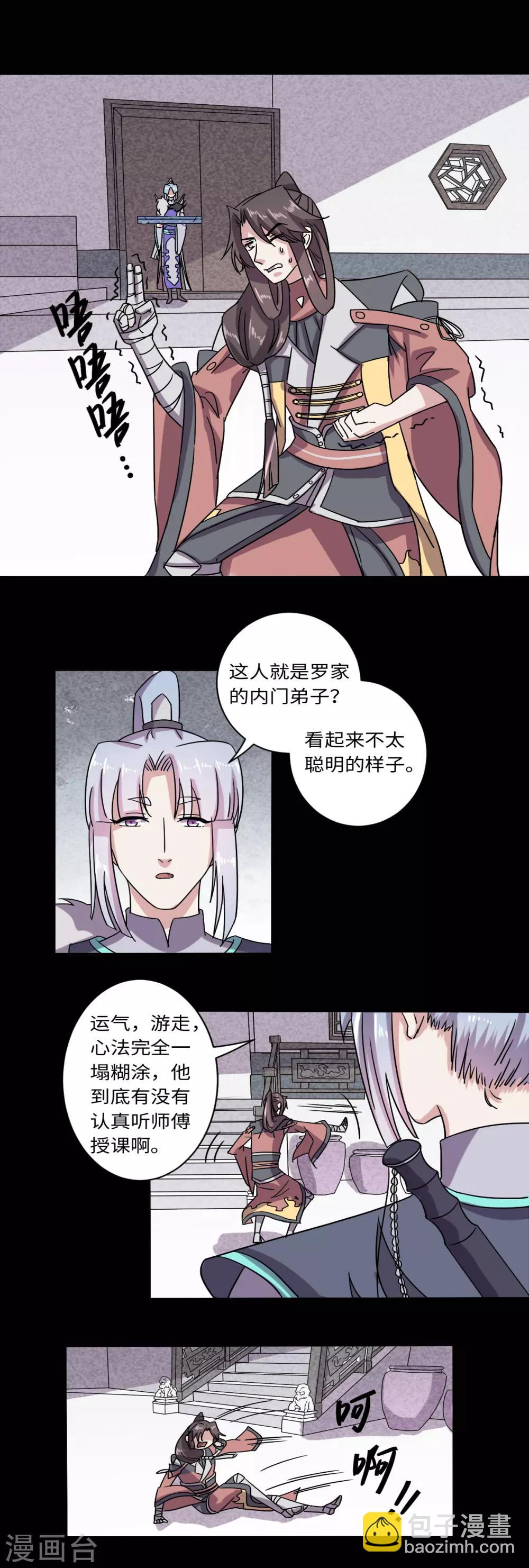 第31话8
