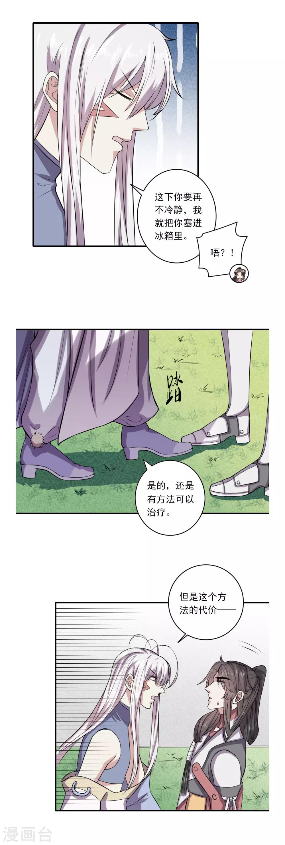 第59话14