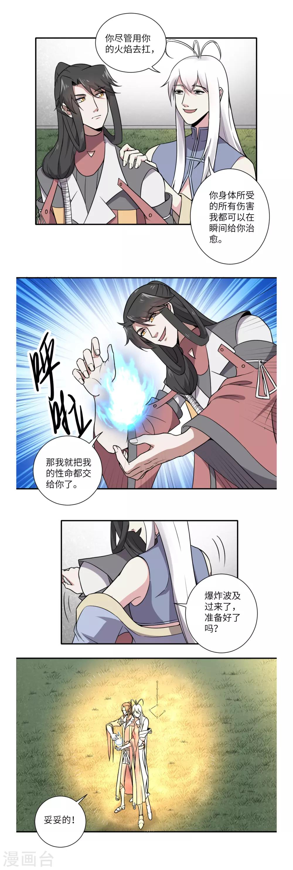 第46话11