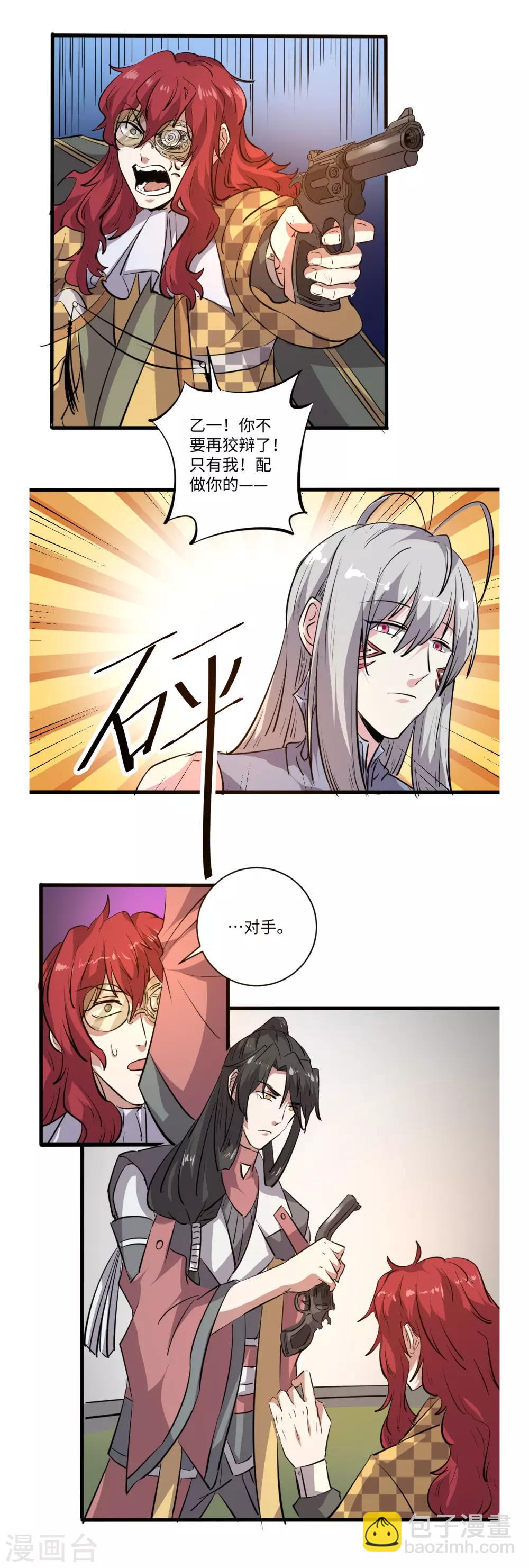 第43话6
