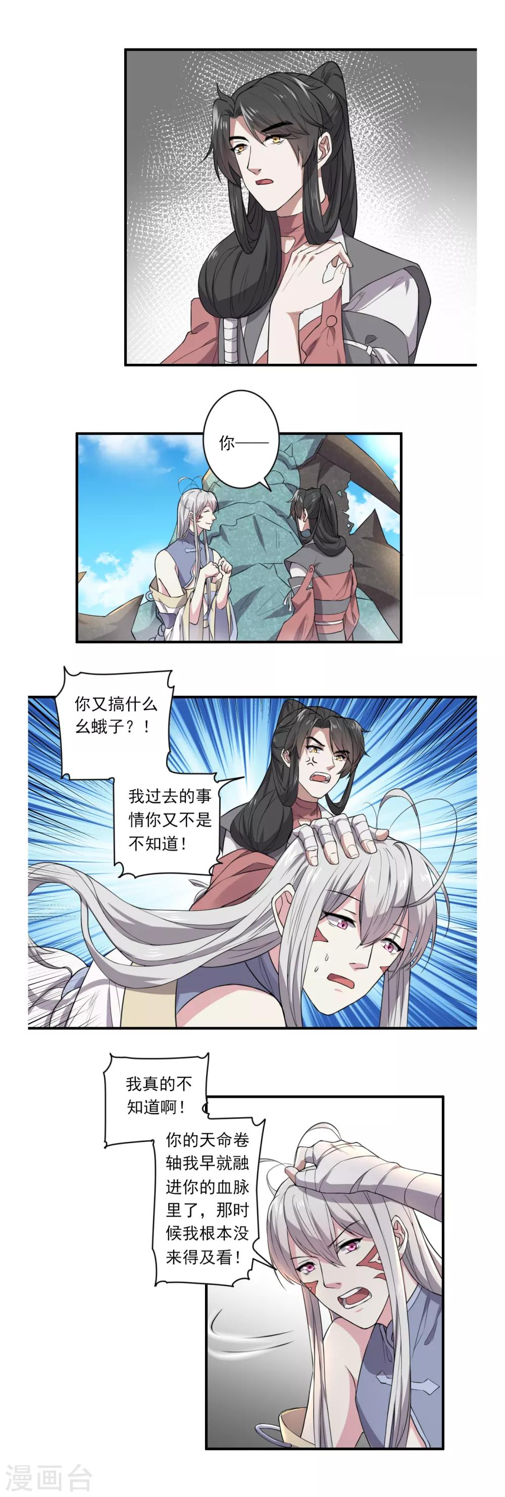 第38话7