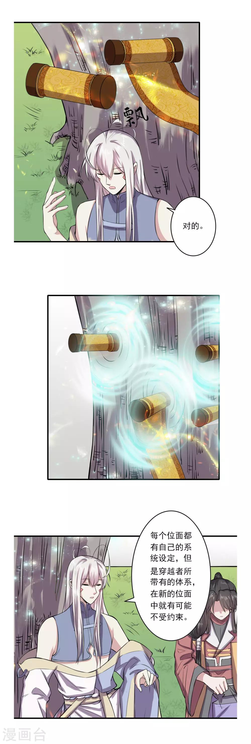 第65话14