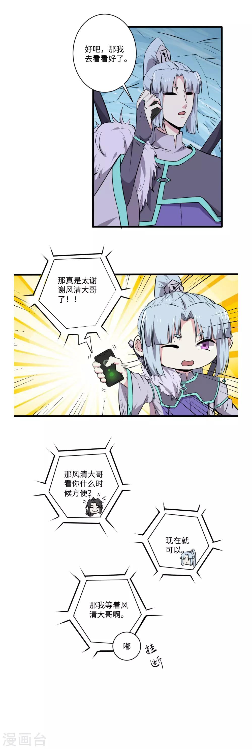 第56话5