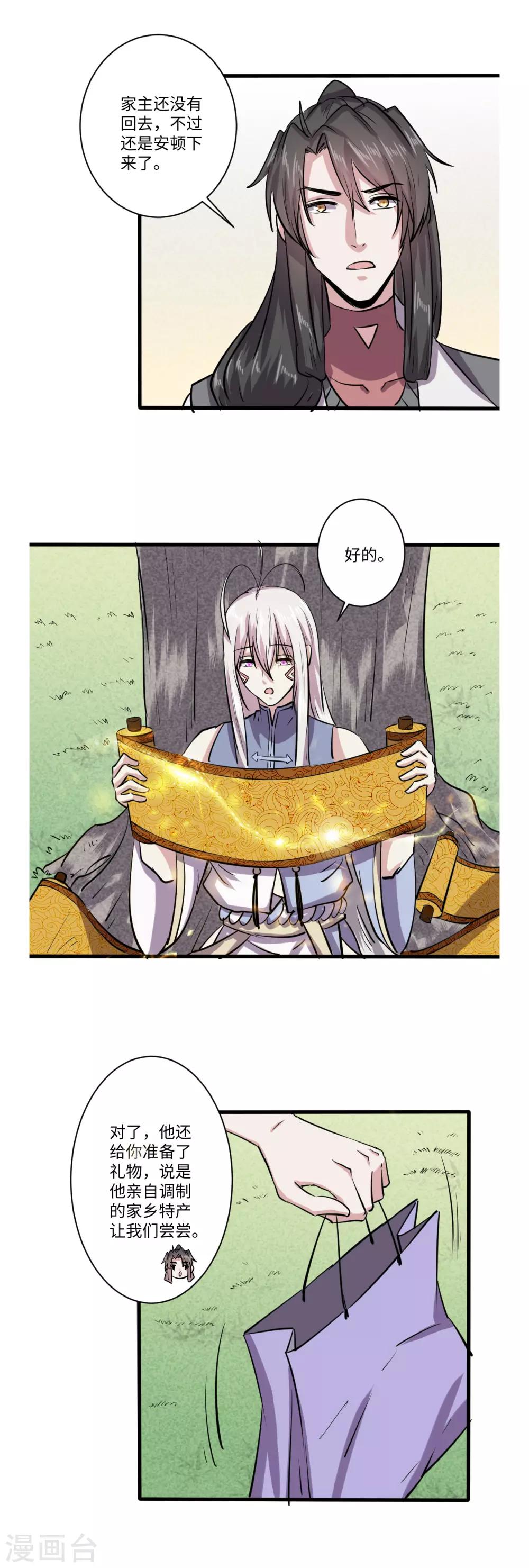 第65话10