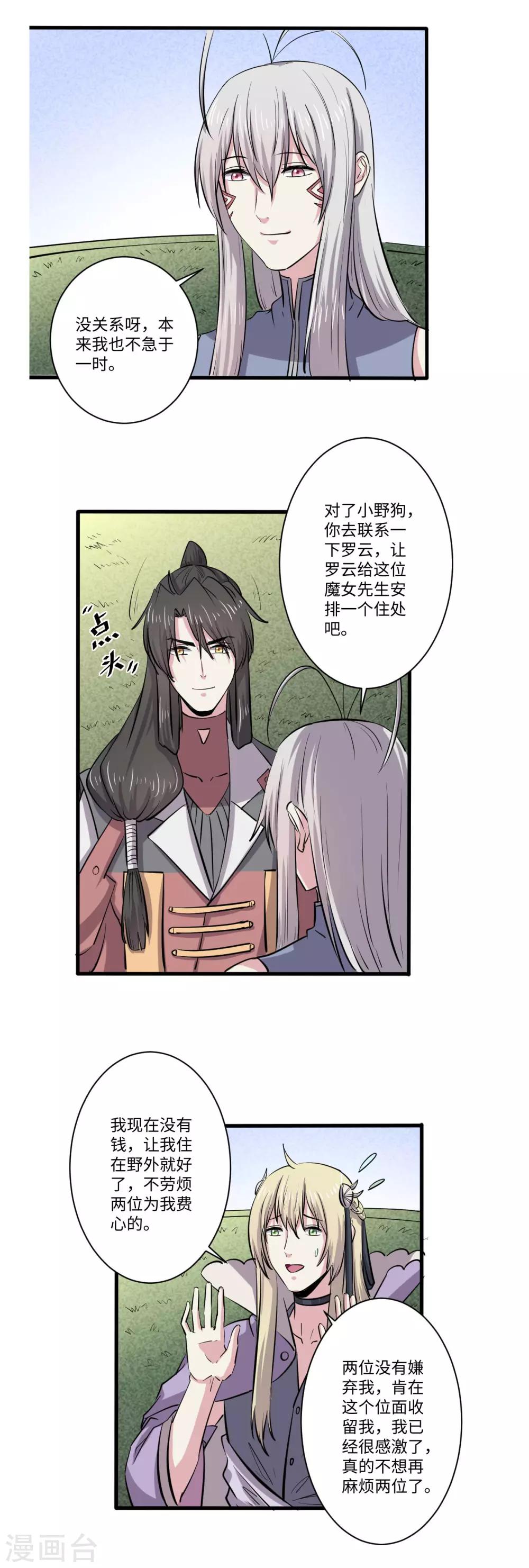 第65话5