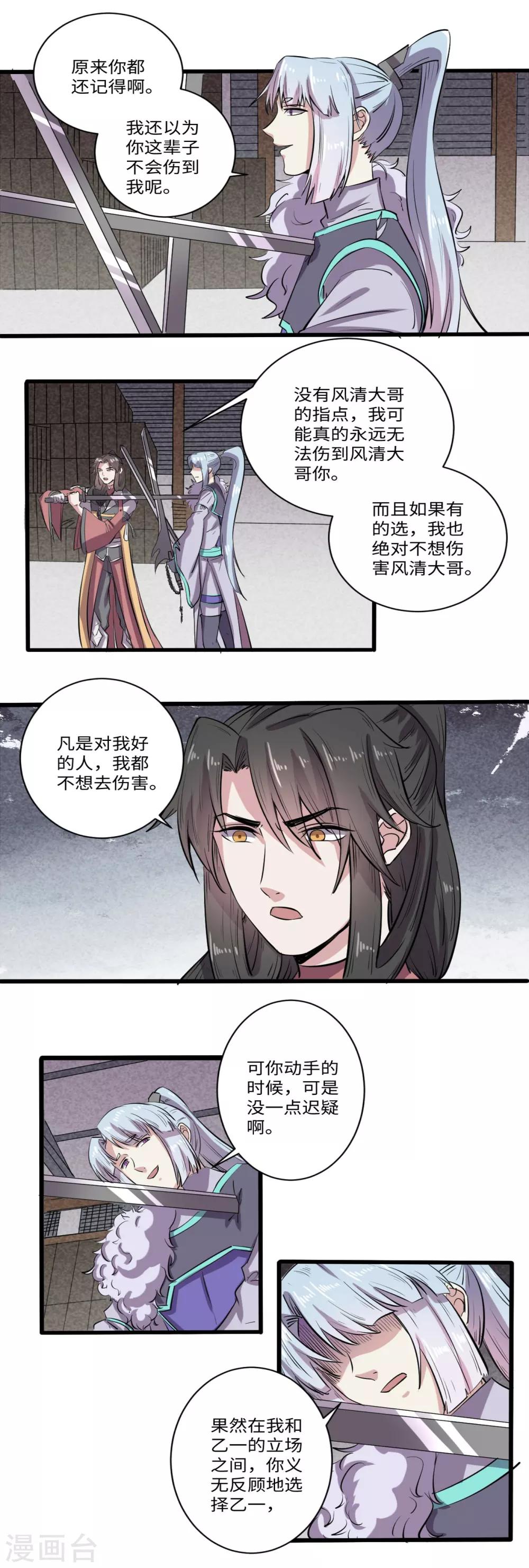 第33话1