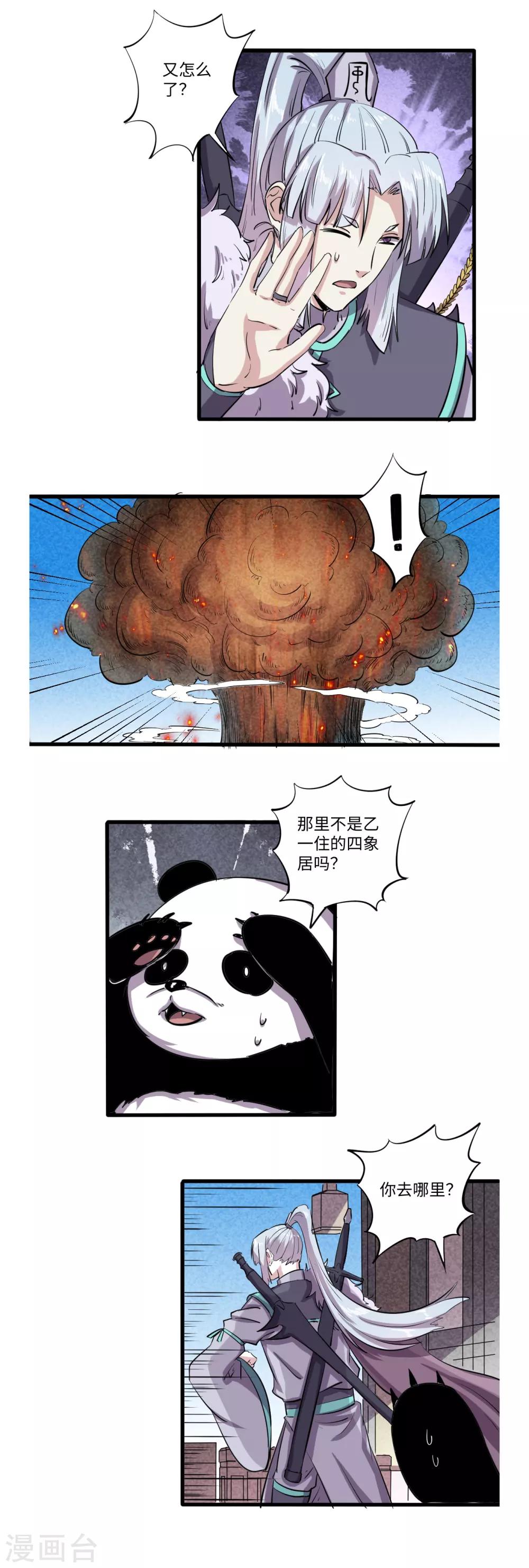 第45话2