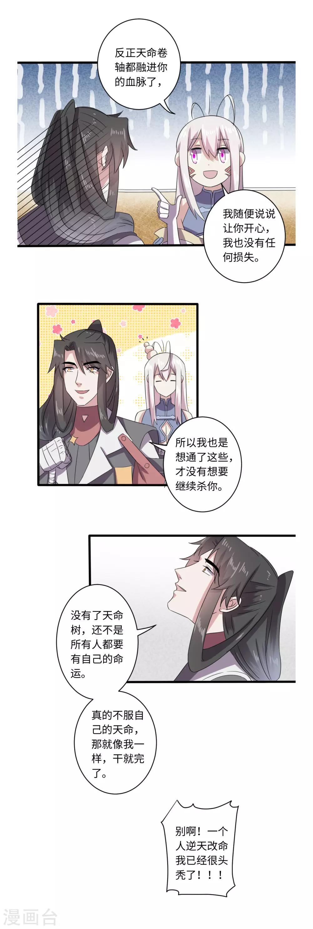 第52话10