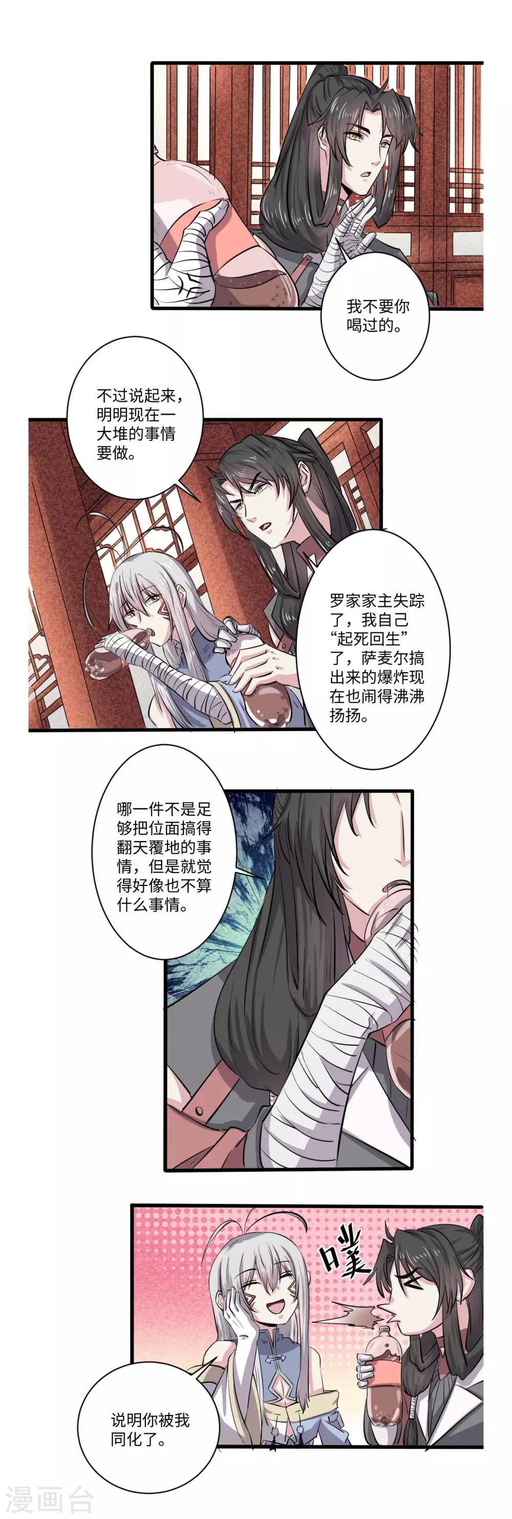 第61话6