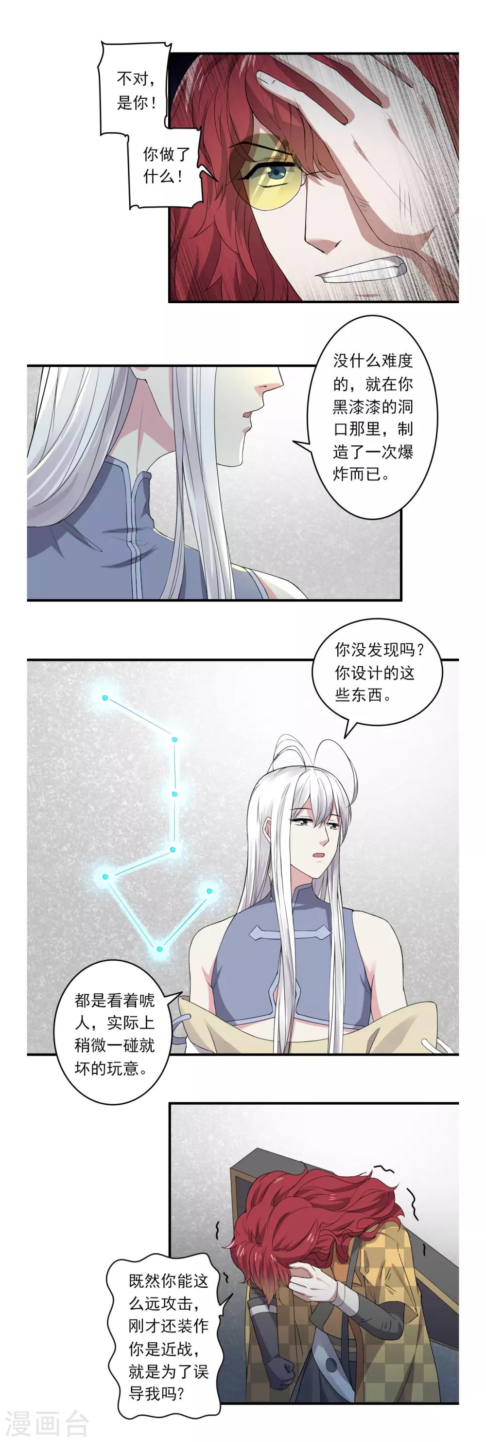 第40话7