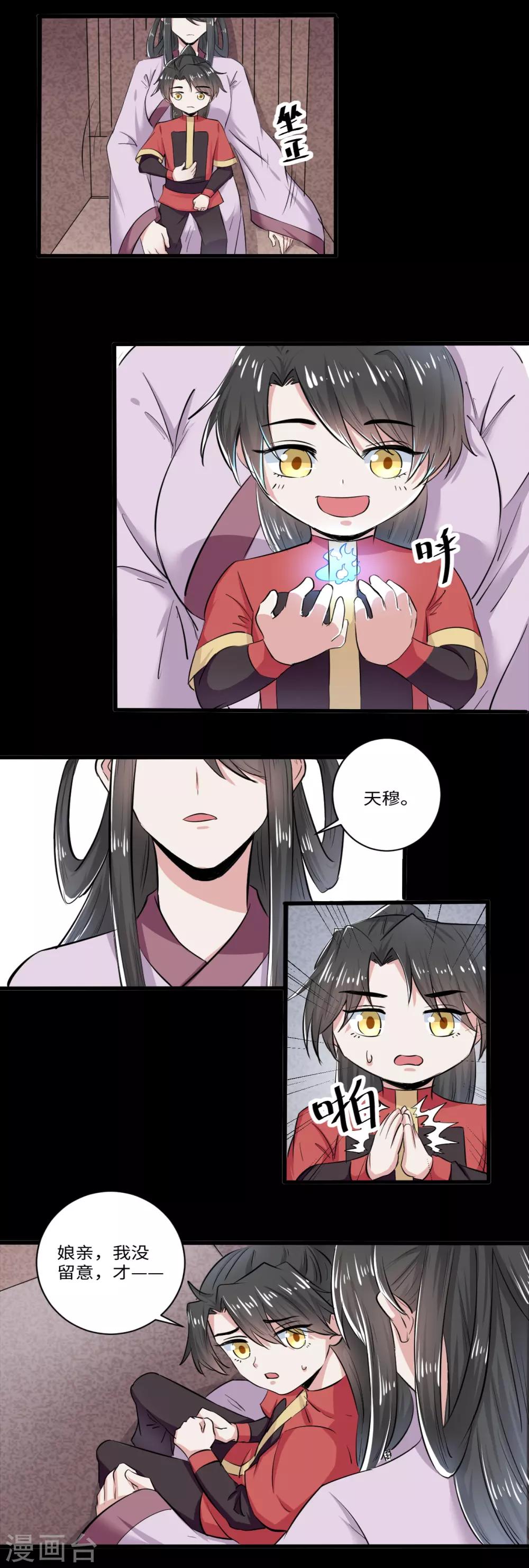 第35话4