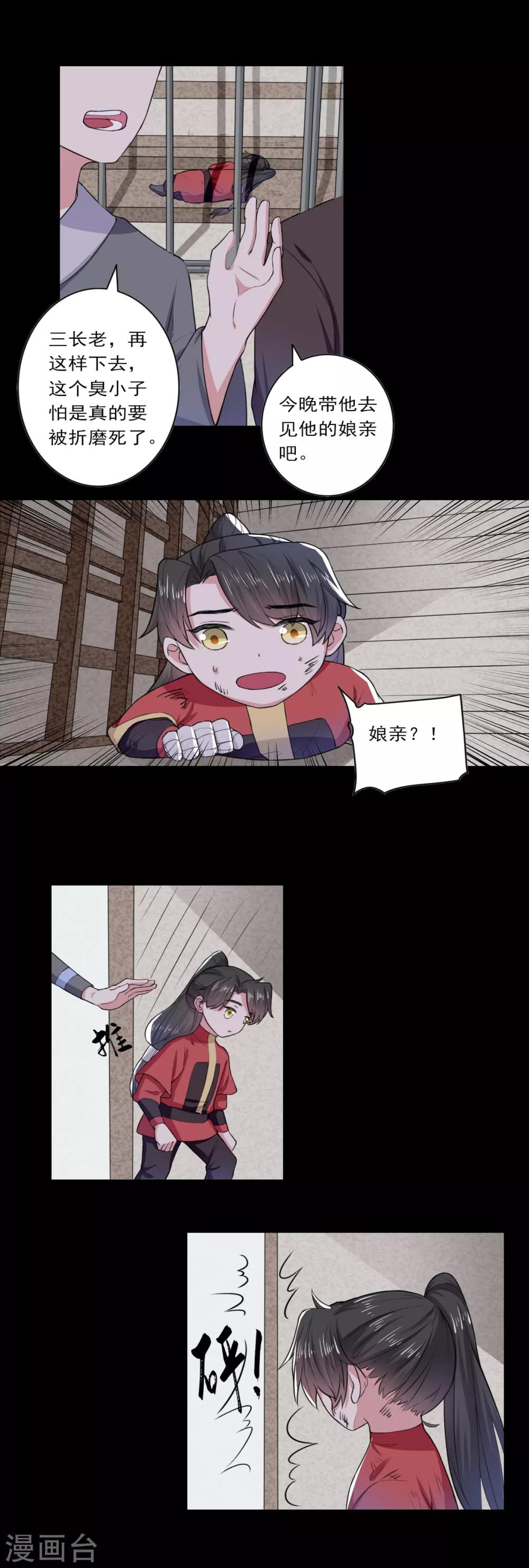 第35话9