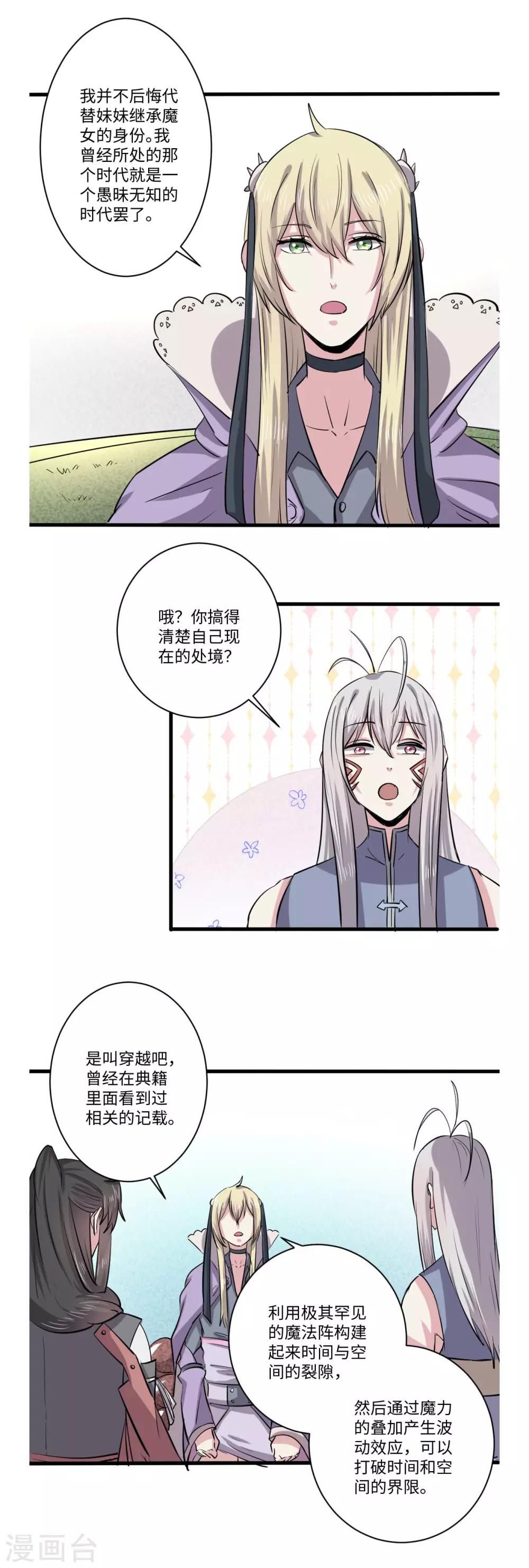 第64话6