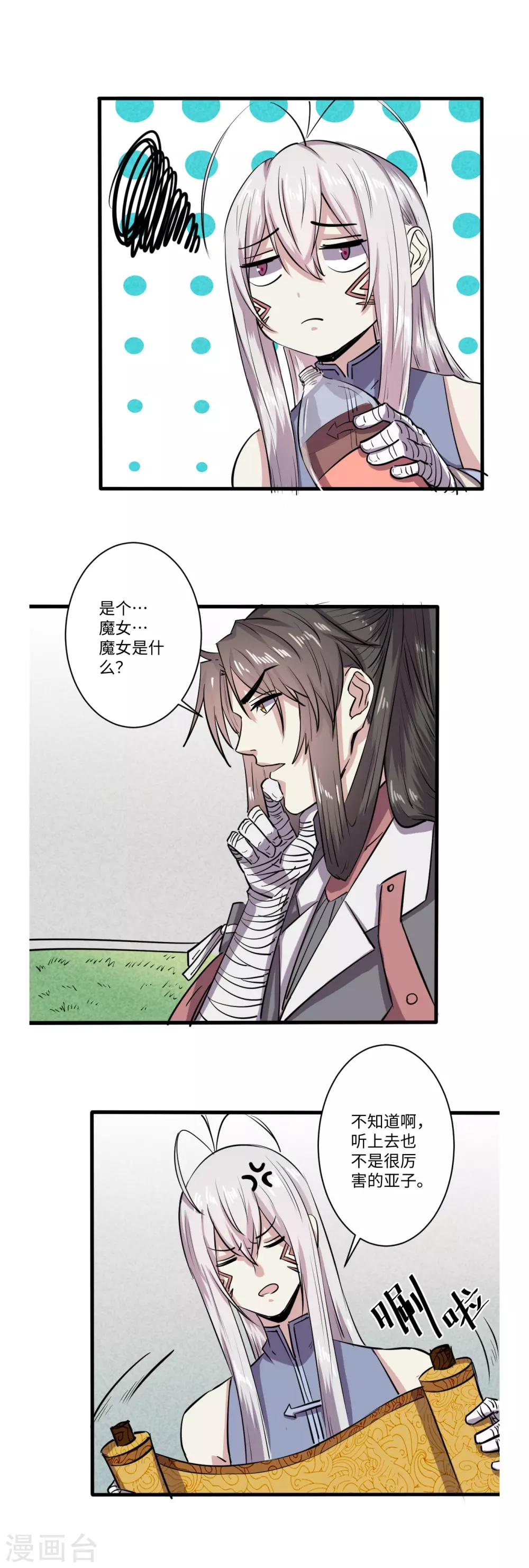 第63话3