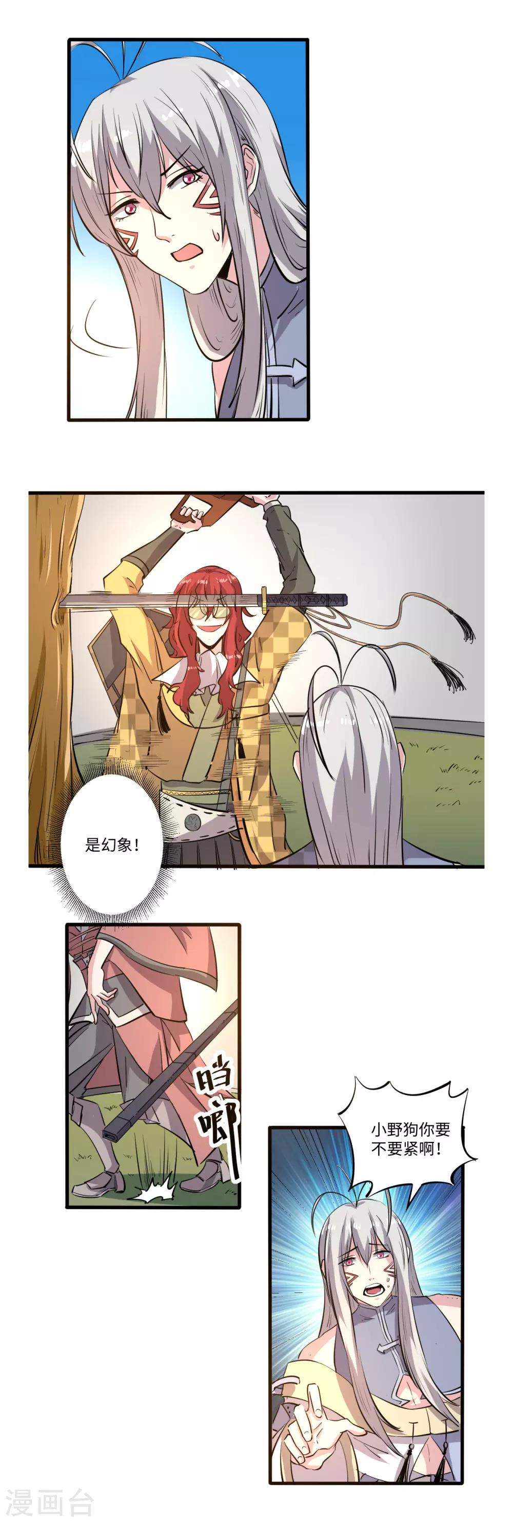 第39话3