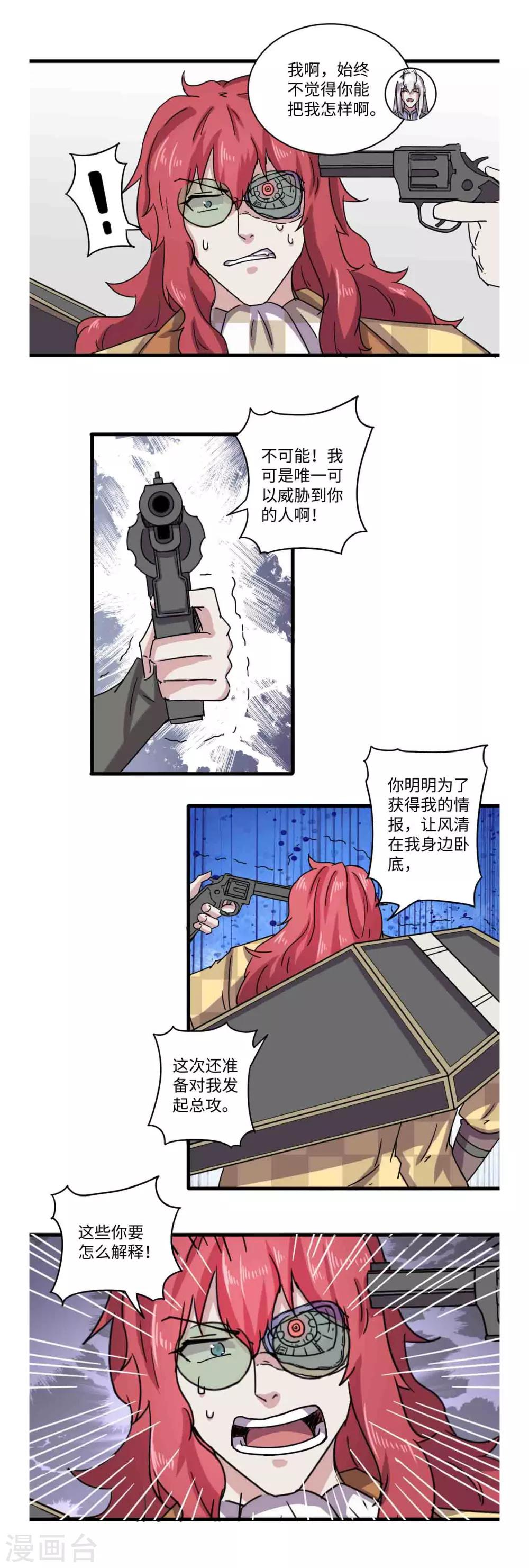 第43话4