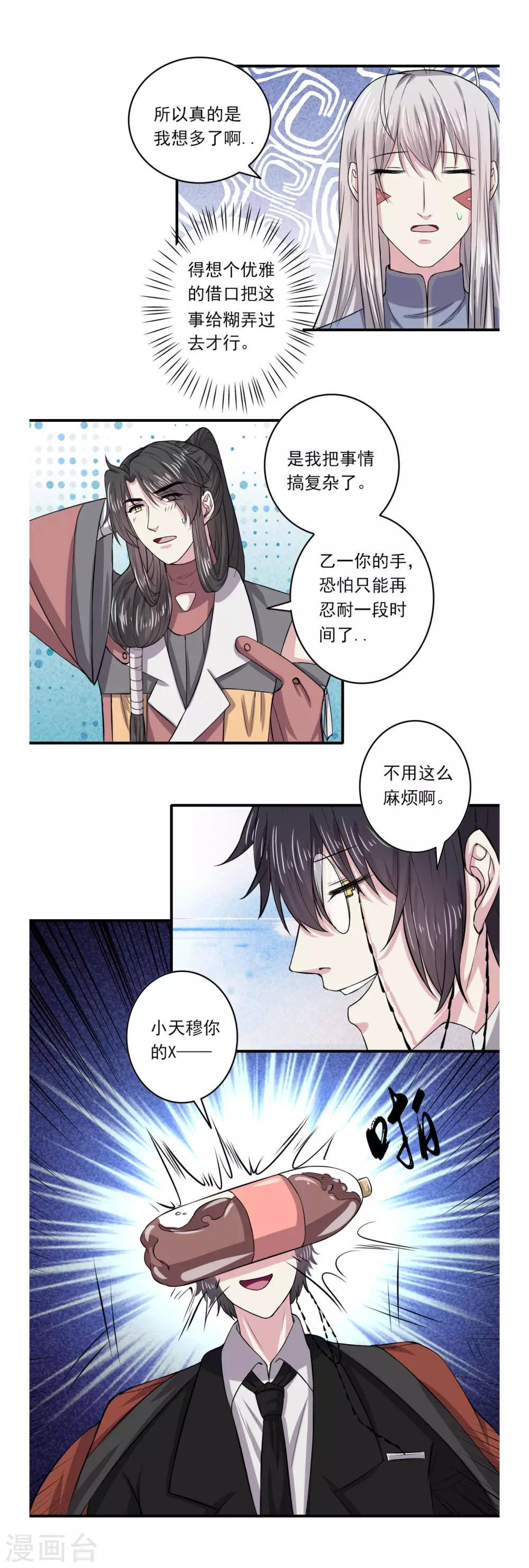 第58话18