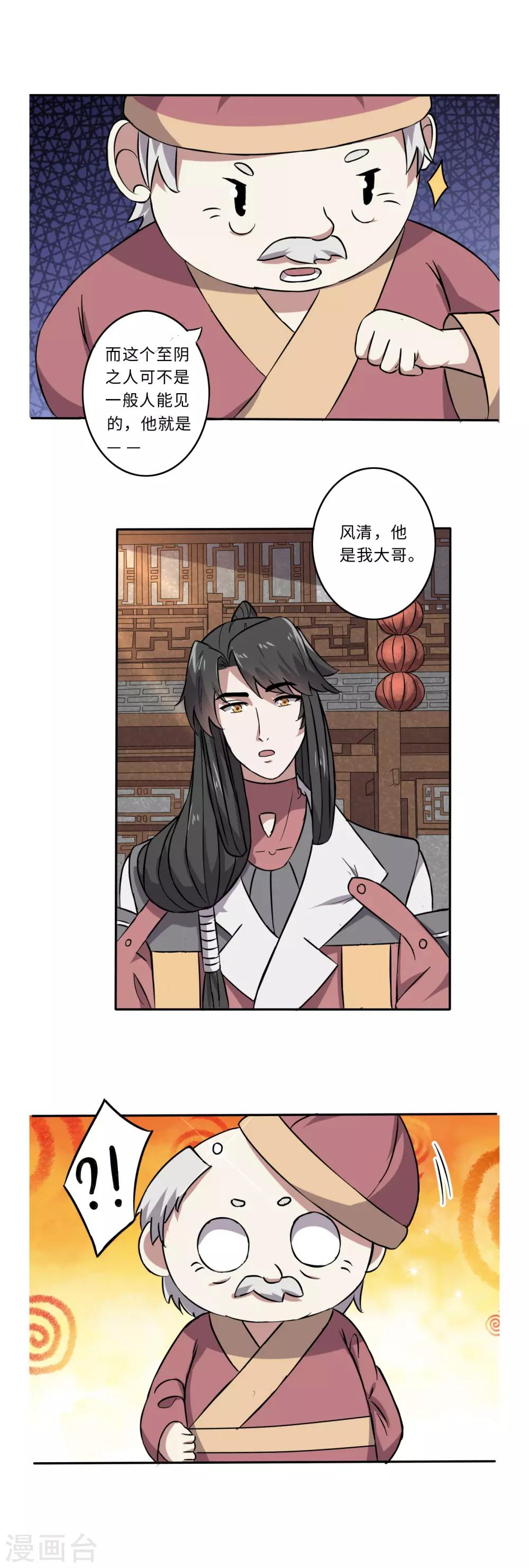 第54话14