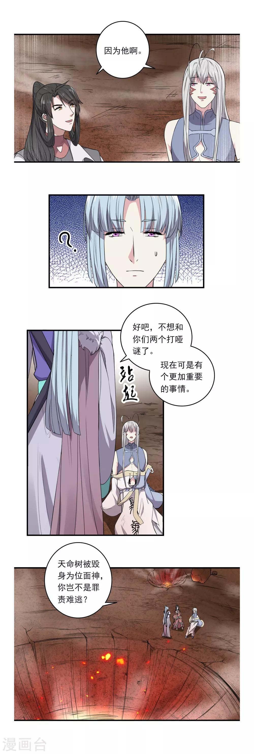 第45话7