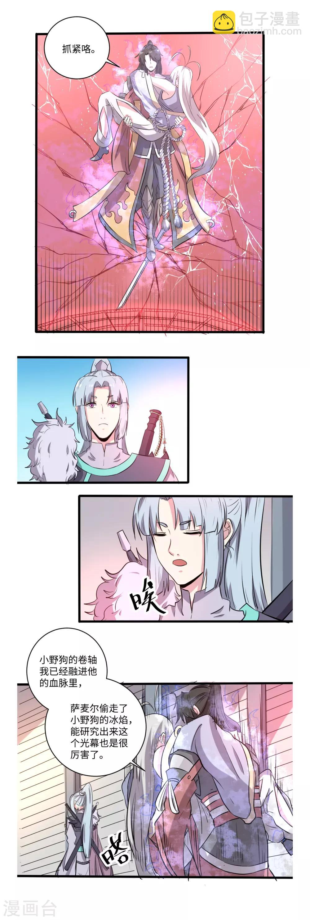 第37话2