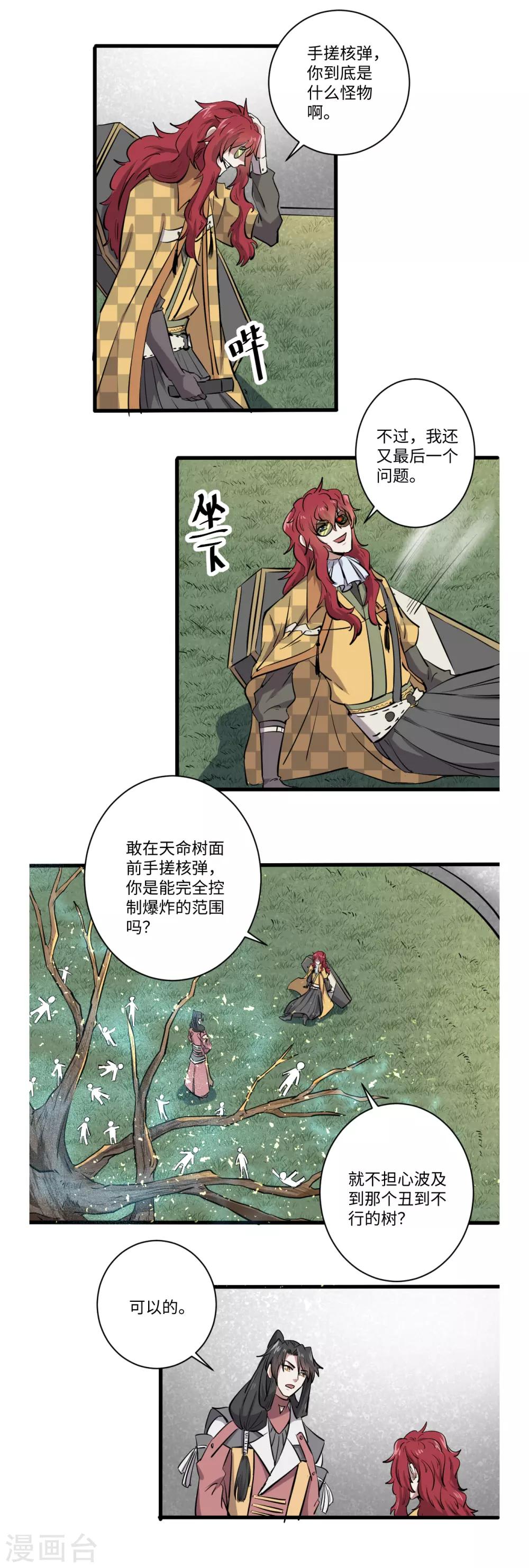 第42话9