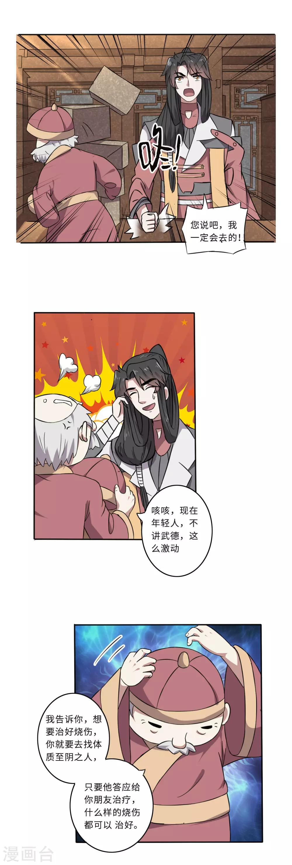 第54话13