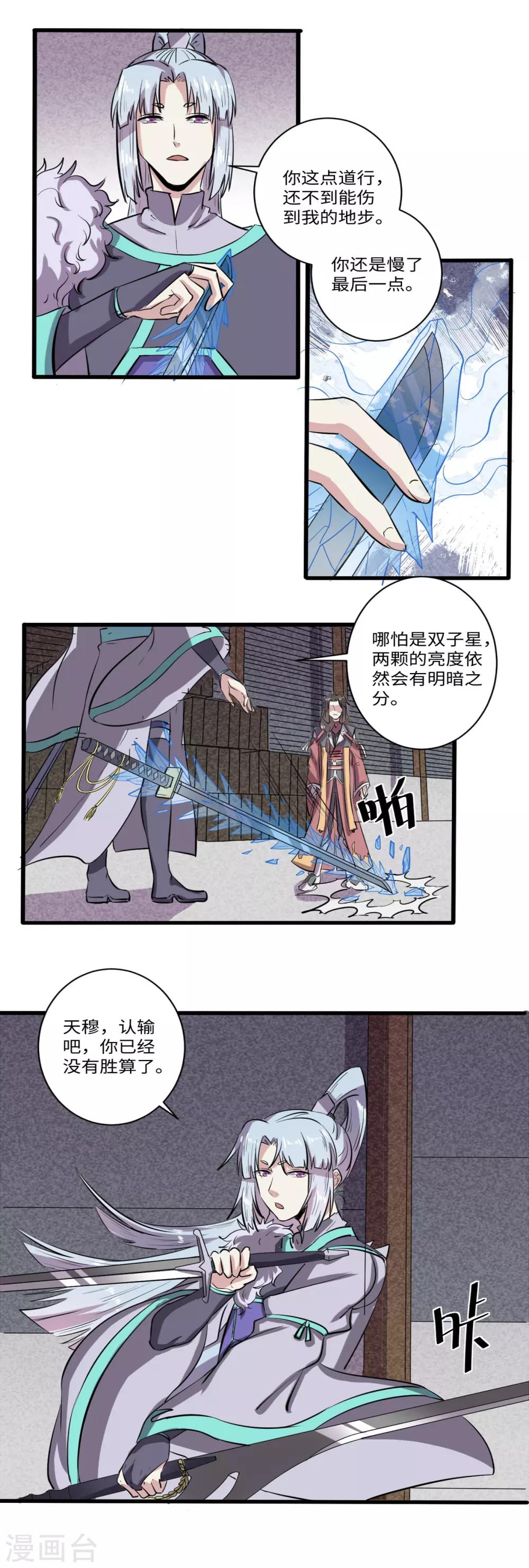 第33话3
