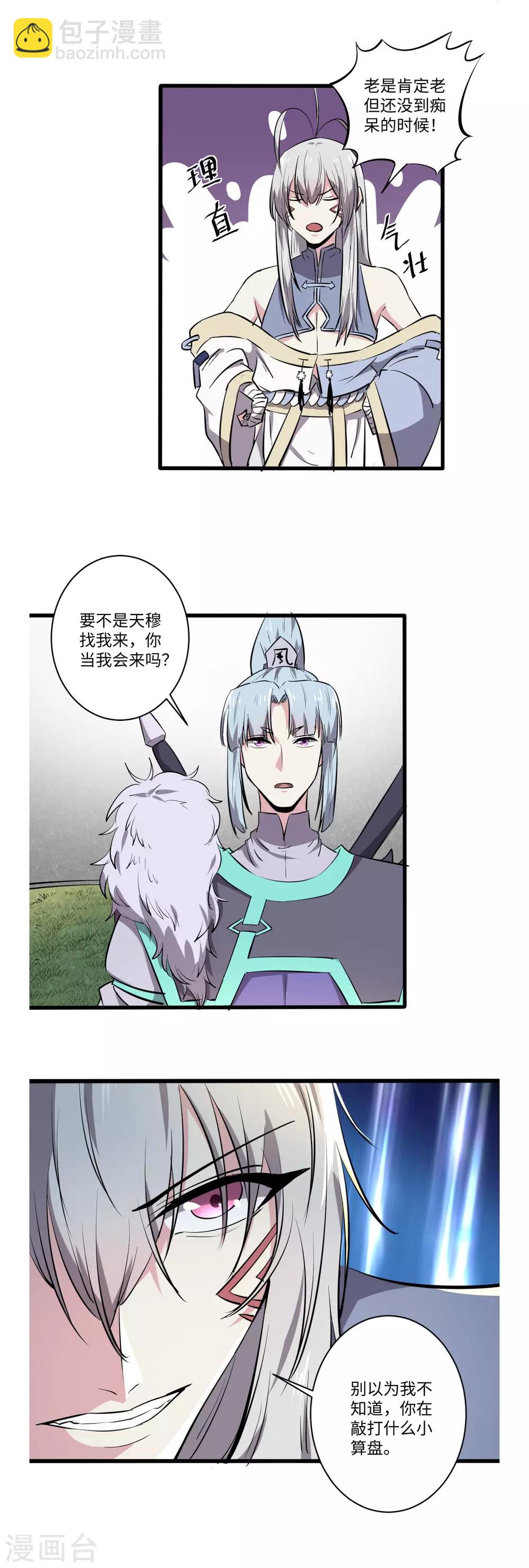 第58话8