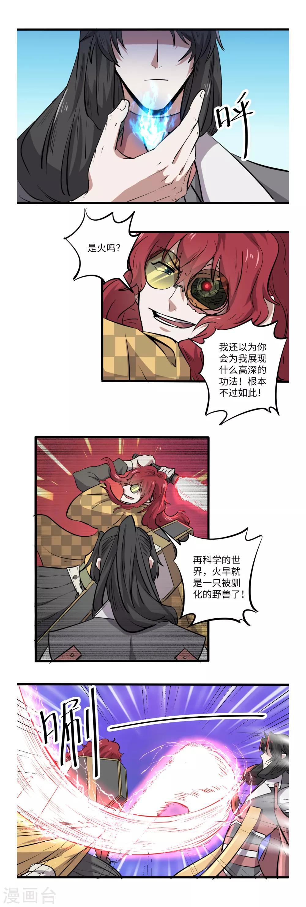第42话2