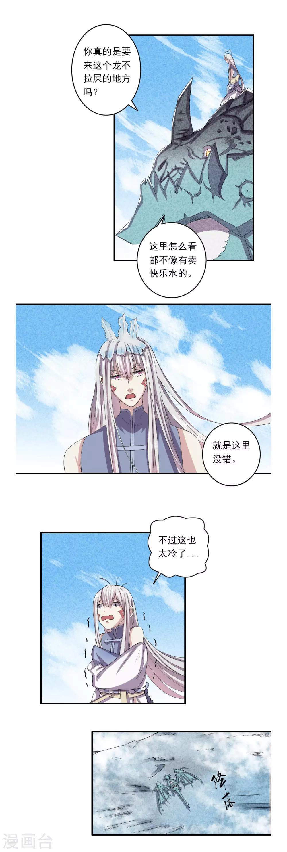 第47话6