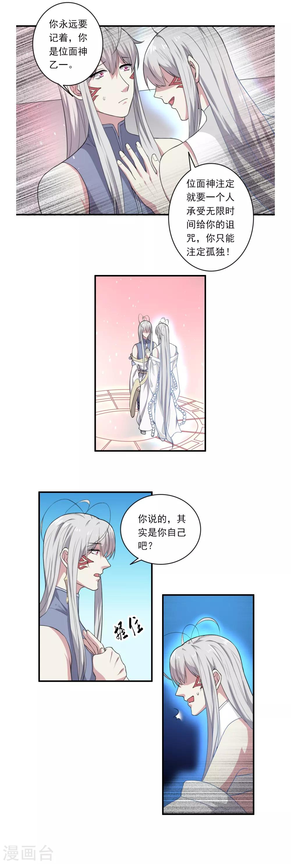 第36话9