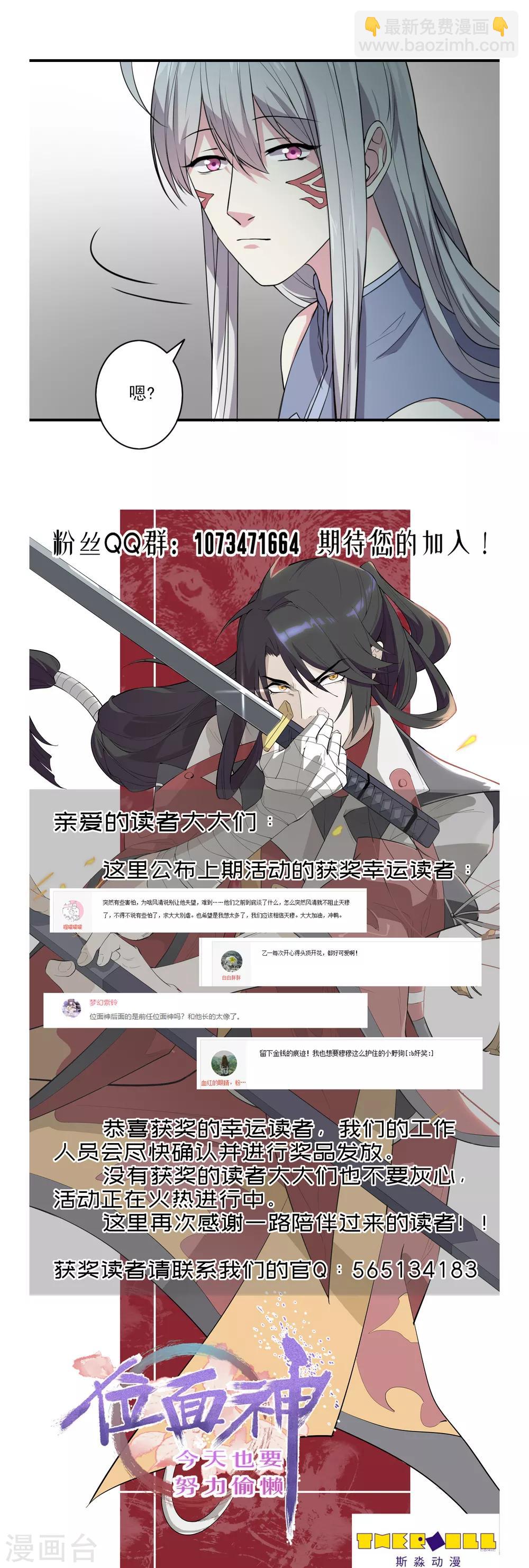 第38话12