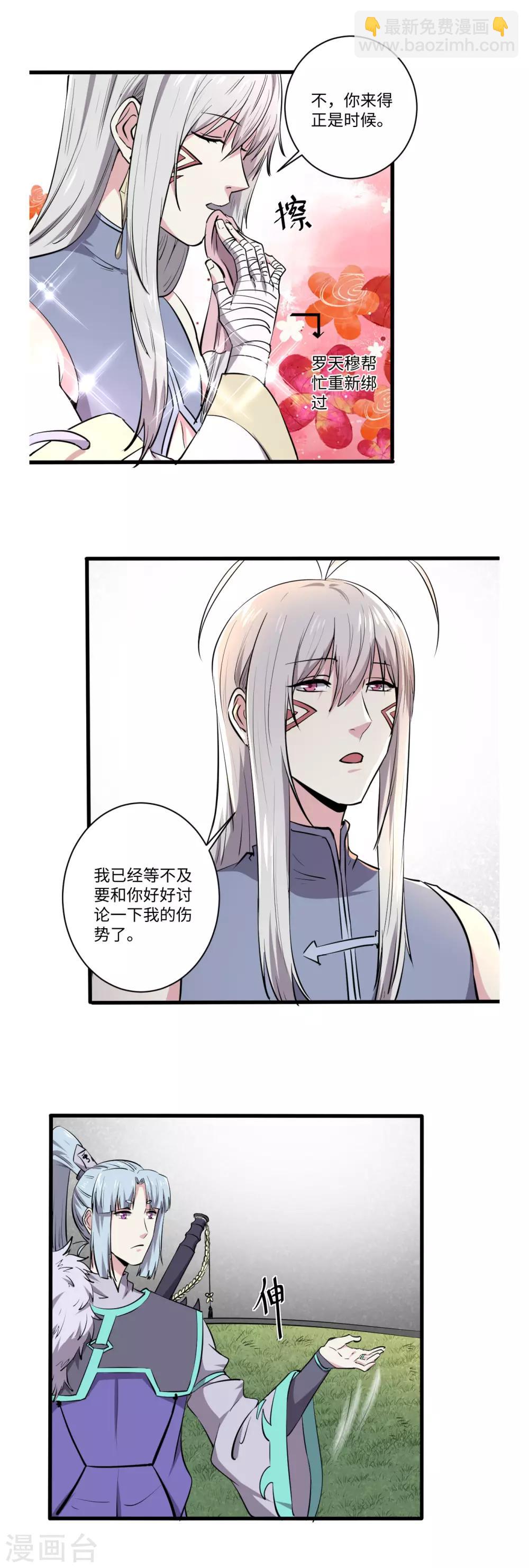 第58话3