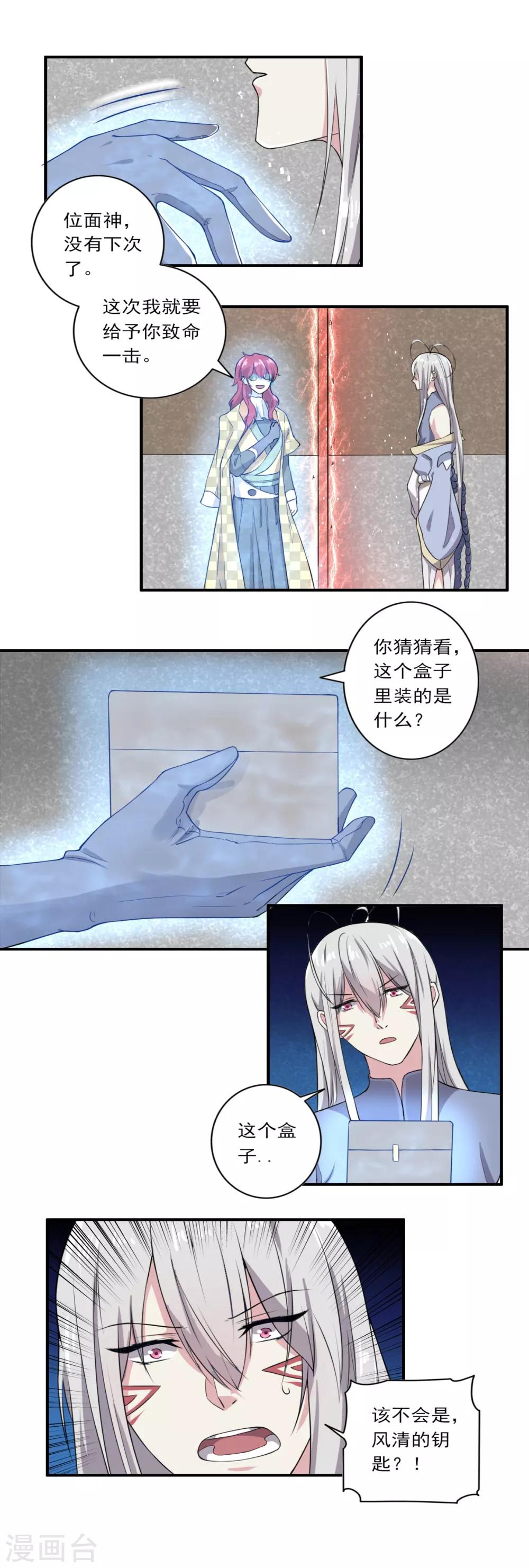 第34话10