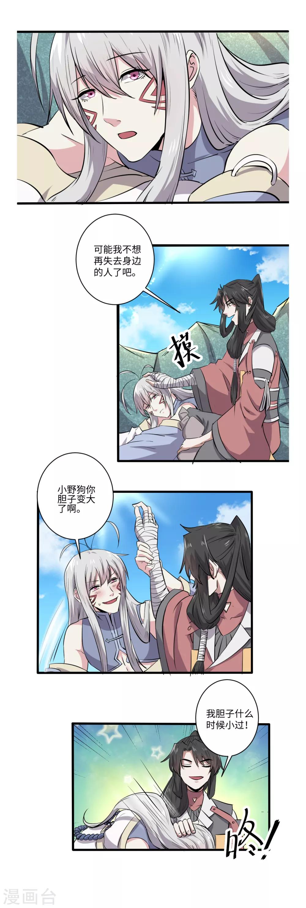 第38话5