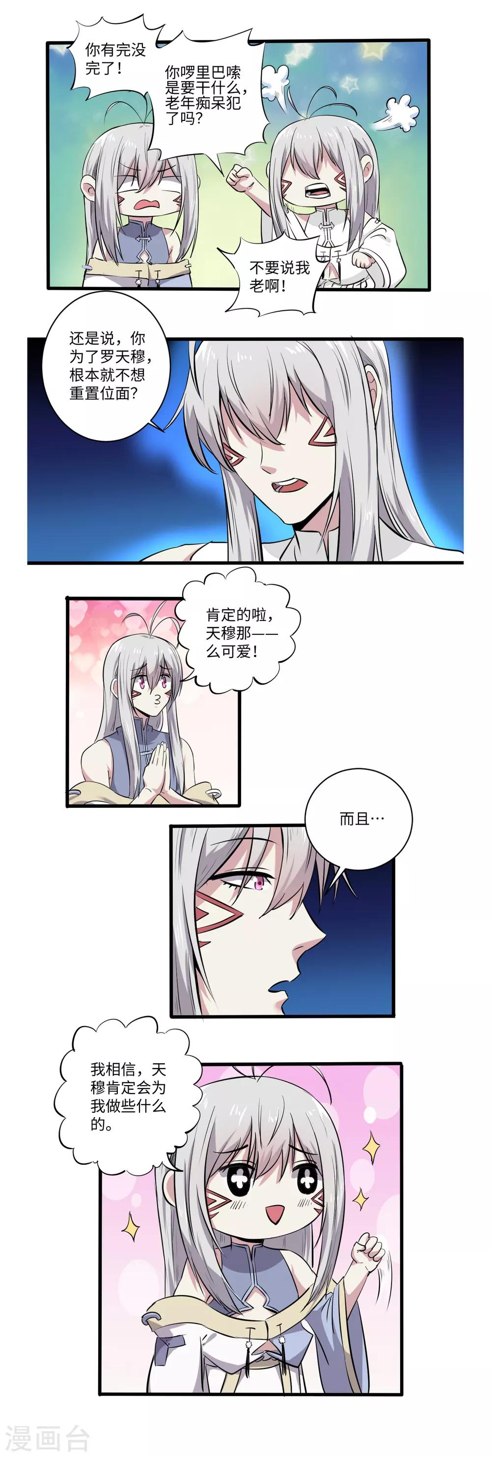 第36话6